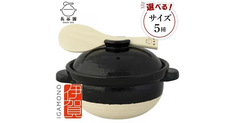 【ふるさと納税】伊賀焼 炊飯 土鍋 かまどさん グッドデザイン賞受賞 | 土鍋 調理 キッチン キッチン用品 食器 調理器具 吹きこぼれにくい 日用品 受賞 レシピ付 送料無料 楽天ふるさと 納税 返礼品 取り寄せ お取り寄せ 三重県 伊賀市 三重 伊賀