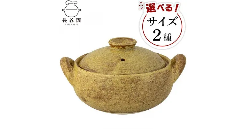 【ふるさと納税】伊賀焼 煮込 土鍋 みそ汁鍋 | 土鍋 調理 キッチン キッチン用品 食器 調理器具 日用品 レシピ付 送料無料 楽天ふるさと 納税 返礼品 取り寄せ お取り寄せ 三重県 伊賀市 三重 伊賀