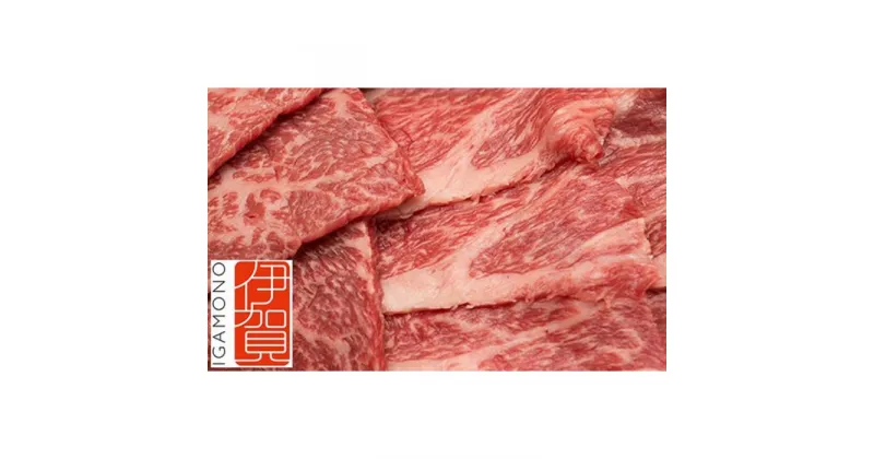 【ふるさと納税】忍者ビーフ 伊賀牛 スライス 約800g（ももorウデ） | 肉 伊賀牛 牛肉 焼肉 ステーキ 食品 送料無料 楽天ふるさと 納税 返礼品 お取り寄せグルメ 取り寄せ お取り寄せ 三重県 伊賀市 三重 伊賀