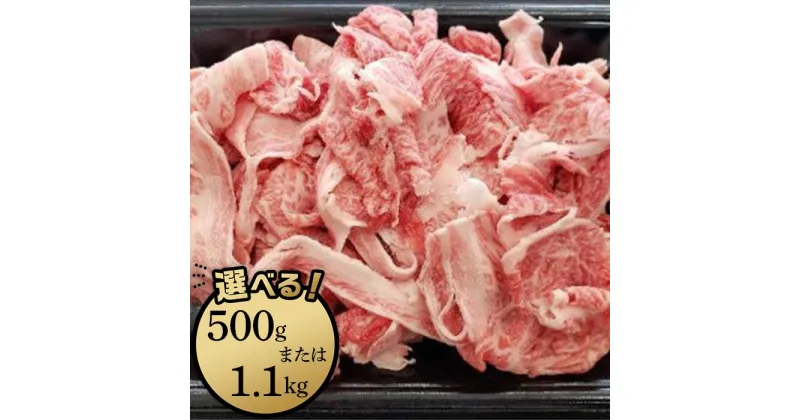 【ふるさと納税】忍者ビーフ 伊賀牛 小間切れ | 肉 伊賀牛 牛肉 焼肉 ステーキ 食品 送料無料 楽天ふるさと 納税 返礼品 お取り寄せグルメ 取り寄せ お取り寄せ 三重県 伊賀市 三重 伊賀