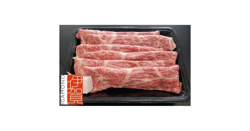 【ふるさと納税】忍者ビーフ 伊賀牛 すきやき（ももバラスライス）約420g | 肉 伊賀牛 牛肉 焼肉 すき焼き 食品 送料無料 楽天ふるさと 納税 返礼品 お取り寄せグルメ 取り寄せ お取り寄せ 三重県 伊賀市 三重 伊賀