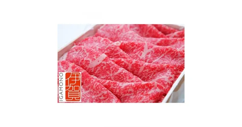 【ふるさと納税】伊賀牛 ロースすき焼き用 400g | 肉 伊賀牛 牛肉 焼肉 すき焼き 食品 贈答 ギフト プレゼント 送料無料 楽天ふるさと 納税 返礼品 お取り寄せグルメ 取り寄せ お取り寄せ 三重県 伊賀市 三重 伊賀