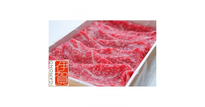 【ふるさと納税】伊賀牛 特選 モモすき焼き用 500g×2 | 肉 伊賀牛 牛肉 焼肉 すき焼き 食品 送料無料 楽天ふるさと 納税 返礼品 お取り寄せグルメ 取り寄せ お取り寄せ 三重県 伊賀市 三重 伊賀