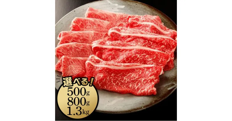 【ふるさと納税】伊賀牛 すき焼き用（モモ・ウデ・バラ） | 肉 伊賀牛 牛肉 すき焼き しゃぶしゃぶ 食品 贈答 ギフト プレゼント 送料無料 楽天ふるさと 納税 返礼品 お取り寄せグルメ 取り寄せ お取り寄せ 三重県 伊賀市 三重 伊賀