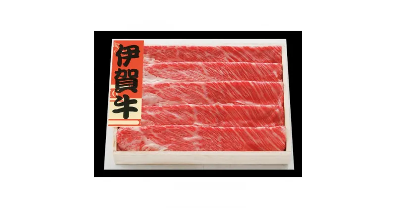 【ふるさと納税】伊賀牛 肩ロ－スすき焼き用 600g | 肉 伊賀牛 牛肉 焼肉 すき焼き 食品 送料無料 楽天ふるさと 納税 返礼品 お取り寄せグルメ 取り寄せ お取り寄せ 三重県 伊賀市 三重 伊賀