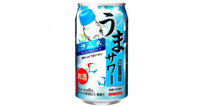 【ふるさと納税】サンガリア うまサワー ラムネ 340ml×24本 | チューハイ 炭酸 強炭酸 アルコール お酒 ストロング 贈答 ギフト プレゼント 送料無料 納税 返礼品 三重県 伊賀市 三重 伊賀