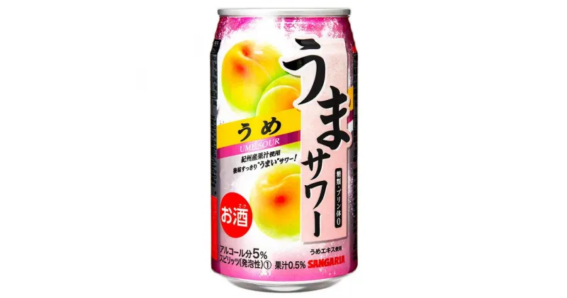 【ふるさと納税】サンガリア うまサワー うめ 340ml×24本 | チューハイ 炭酸 強炭酸 アルコール お酒 ストロング 贈答 ギフト プレゼント 送料無料 納税 返礼品 三重県 伊賀市 三重 伊賀