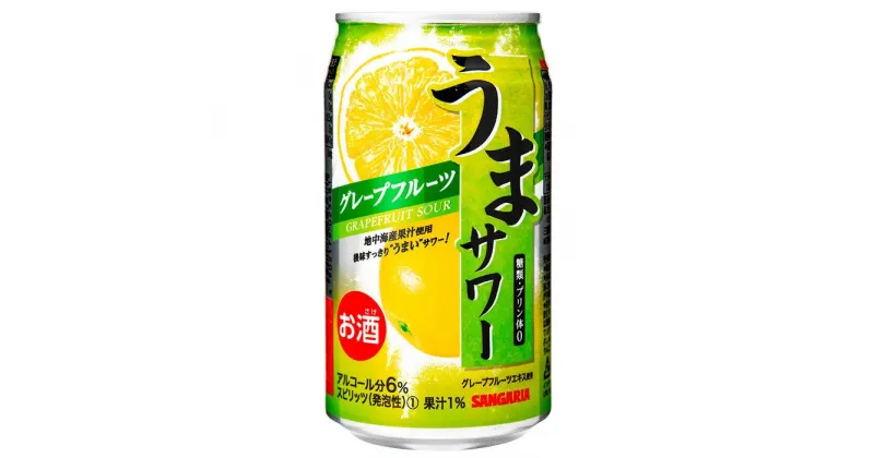 【ふるさと納税】サンガリア うまサワー グレープフルーツ 340ml×24本 | チューハイ 炭酸 強炭酸 アルコール お酒 ストロング 贈答 ギフト プレゼント 送料無料 納税 返礼品 三重県 伊賀市 三重 伊賀