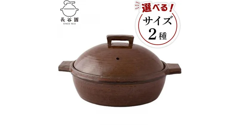 【ふるさと納税】伊賀焼 ビストロ蒸し鍋アメ | 土鍋 調理 キッチン キッチン用品 食器 調理器具 多機能 日用品 レシピ付 送料無料 楽天ふるさと 納税 返礼品 取り寄せ お取り寄せ 三重県 伊賀市 三重 伊賀