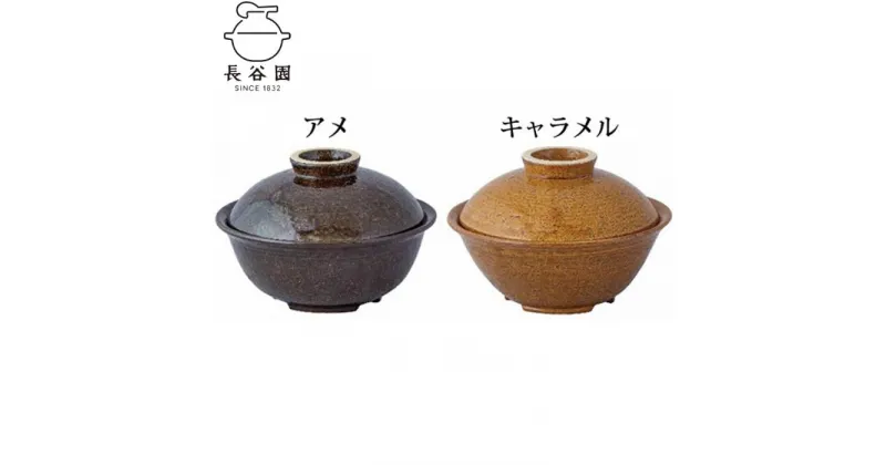 【ふるさと納税】伊賀焼 蒸し小鍋（1～2人用） | 土鍋 調理 キッチン キッチン用品 食器 調理器具 日用品 レシピ付 送料無料 楽天ふるさと 納税 返礼品 取り寄せ お取り寄せ 三重県 伊賀市 三重 伊賀