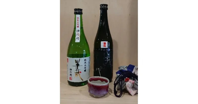 【ふるさと納税】半蔵・義左衛門 伊賀ブランド認定酒セット | 純米吟醸 日本酒 爽快 伊賀ブランド お米 伊賀米 父親 祖父 ギフト プレゼント 送料無料 ふるさと納税 納税 返礼品 三重県 伊賀市 三重 伊賀