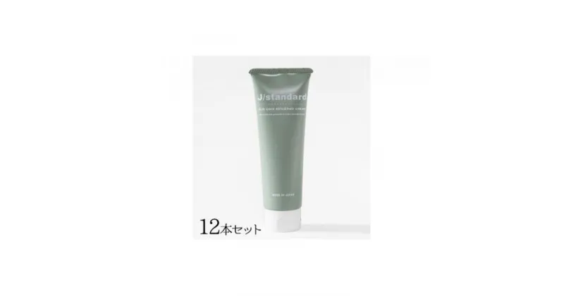 【ふるさと納税】『J/standard』リッチセラ スキン＆ヘアクリーム12本セット