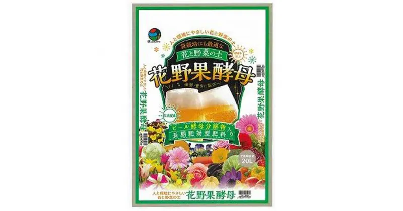 【ふるさと納税】花野果酵母　80L（20L×4袋） | フラワー 植物 プラント 人気 おすすめ 送料無料