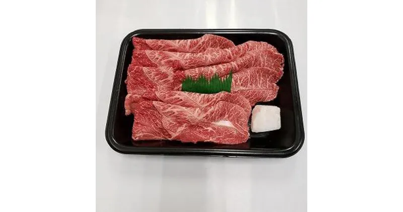 【ふるさと納税】伊賀肉 森辻の伊賀牛A5　すきやき（ウデ）約500g | 肉 お肉 にく 食品 三重県産 人気 おすすめ 送料無料 ギフト