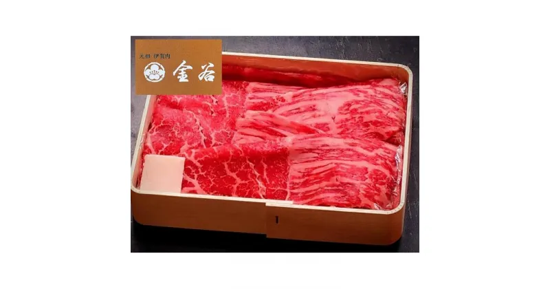 【ふるさと納税】伊賀牛　すき焼き用　モモ・バラ 500g | 肉 お肉 にく 食品 伊賀市産 人気 おすすめ 送料無料 ギフト