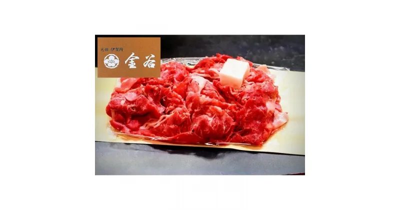 【ふるさと納税】伊賀牛　切込　500g | 肉 お肉 にく 食品 伊賀市産 人気 おすすめ 送料無料 ギフト