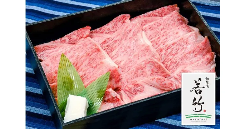 【ふるさと納税】松阪牛 ロース 焼き肉 用800g wt-04 ふるさと納税 焼肉　国産牛 松阪牛 松坂牛 日本三大 高級和牛 黒毛和牛 ブランド牛 霜降り 冷凍 送料無料 牛 牛肉 肉 にく 大人気 贅沢 おすすめ 贈り物 リピート 三重県 多気町