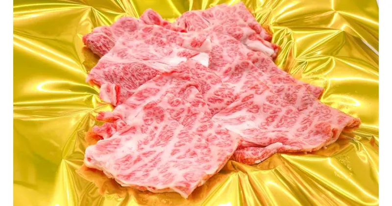 【ふるさと納税】松阪牛うす切り焼肉（シルクロース）500g／ 国産牛 松阪牛 松坂牛 高級和牛 黒毛和牛 ブランド牛 霜降り 冷凍 ふるさと納税 送料無料 牛肉 にく 大人気 おすすめ 瀬古食品 霜ふり本舗 三重県 多気町 ss-98