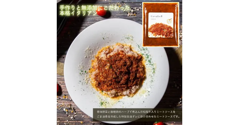 【ふるさと納税】 洋食屋 cavalloの 自家製 ミートソース 丼 190g 4個入り 肉 牛 牛肉 和牛 ブランド牛 高級 国産 霜降り 冷凍 ふるさと 人気 洋食 イタリアン 簡単 温めるだけ 湯煎 合挽 あいびき ミンチ 味付 ハーブ ソース アレンジ パスタ ごはん