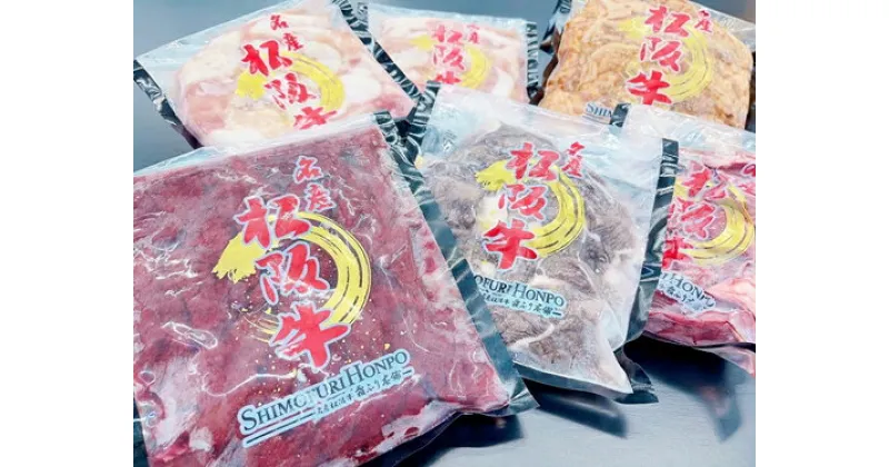 【ふるさと納税】（冷凍） SS01 松阪牛 焼肉物語 ／ 瀬古食品 ふるさと納税 牛肉 松阪肉 焼肉 名産 ブランド 霜ふり本舗 三重県 大台町