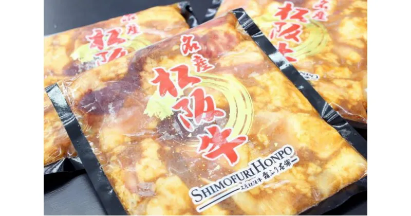 【ふるさと納税】松阪牛　味付ホルモン　ミックス　300g×3P　B-8／冷凍　瀬古食品　ふるさと納税　牛肉　松阪肉　名産　ブランド　霜ふり本舗　三重県　大紀町