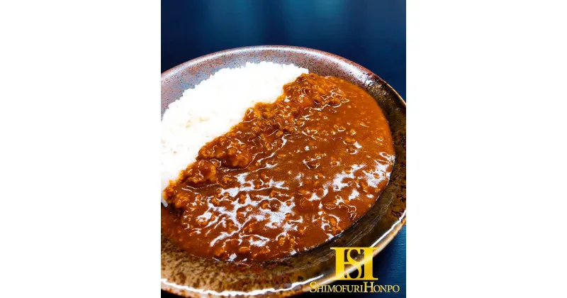 【ふるさと納税】松阪牛入　合挽き　カレー　500g×3P　B-40／冷凍　瀬古食品　ふるさと納税　牛肉　松阪肉　名産　ブランド　霜ふり本舗　三重県　大紀町