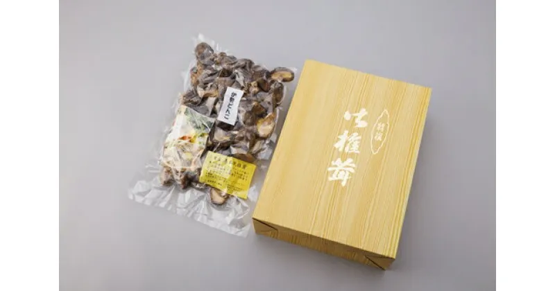 【ふるさと納税】三重県産　原木　乾燥椎茸／藤原椎茸　ふるさと納税　大紀ブランド　お取り寄せグルメ　キノコ　きのこ　三重県　大紀町