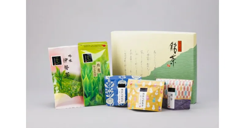 【ふるさと納税】緑茶　100g袋入り　3種　ティーパック　タグ付カップ用8P入（　煎茶　玄米茶　ほうじ茶　）／田中製茶　ふるさと納税　お茶　大紀ブランド　伊勢茶　煎茶　やぶきた茶　日本茶　三重県　大紀町