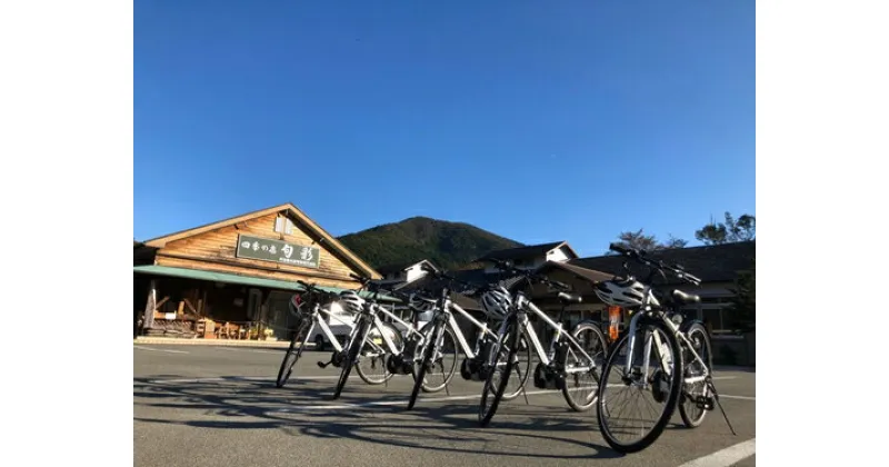 【ふるさと納税】E-bike　レンタル　(4時間）／地域活性化協議会　ふるさと納税　サイクリング　アウトドア　三重県　大紀町