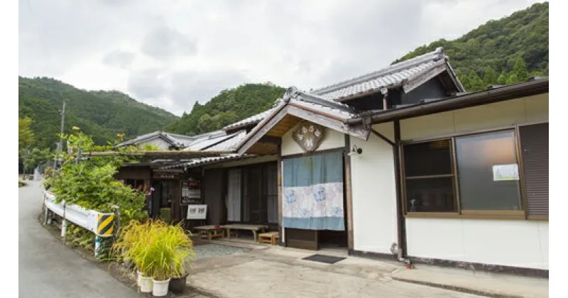 【ふるさと納税】農林漁業体験民宿「大紀町日本一のふるさと村」ペア宿泊券／地域活性化協議会　ふるさと納税　三重県　大紀町