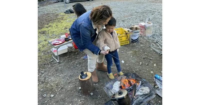 【ふるさと納税】焚き火体験～焚き火調理と焼きマシュマロを作ろう　ペアチケット／地域活性化協議会　ふるさと納税　アウトドア　三重県　大紀町