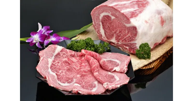 【ふるさと納税】特産松阪牛　リブロース　すき焼用　800g／冷蔵　朝日屋　ふるさと納税　牛肉　松阪肉　七保牛　名産　ブランド　三重県　大紀町