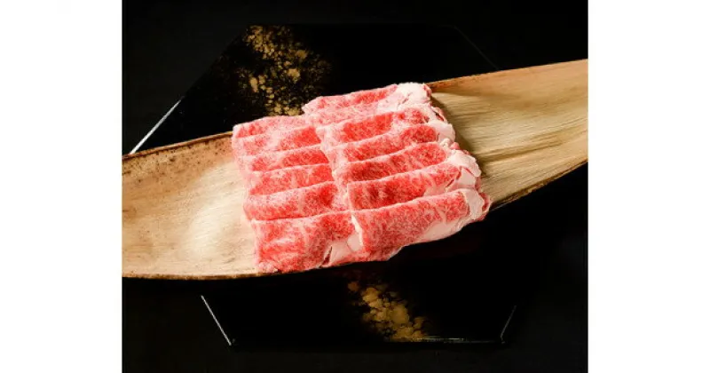 【ふるさと納税】【冷凍】いにしえの牛肉　ロースしゃぶしゃぶ（CAS凍結）約500g ／特産　ブランド牛　希少　三重県