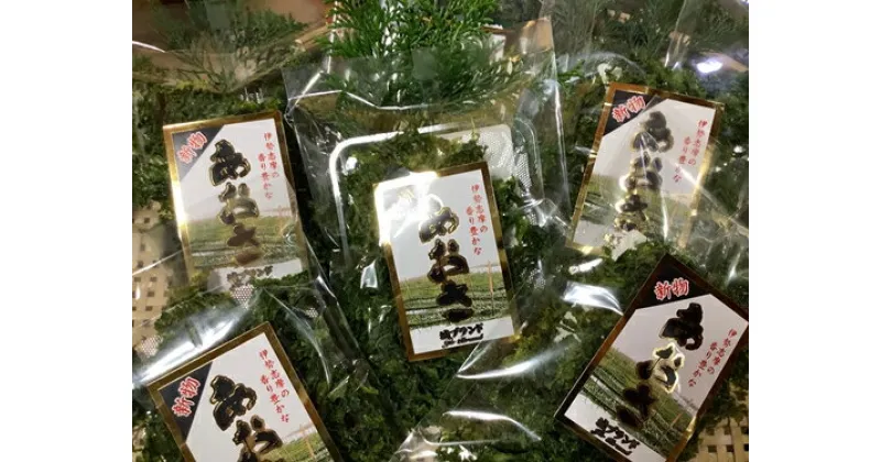 【ふるさと納税】（冷蔵）芳醇 あおさ 海苔 約22g×20袋 伊勢志摩 特産品 ／ 城水産 ふるさと納税 青さ 寄付 おすすめ 返礼品 お取り寄せ いい香り 美味しい 旬の食材 海藻 三重県 南伊勢 鯛の町 迫間浦