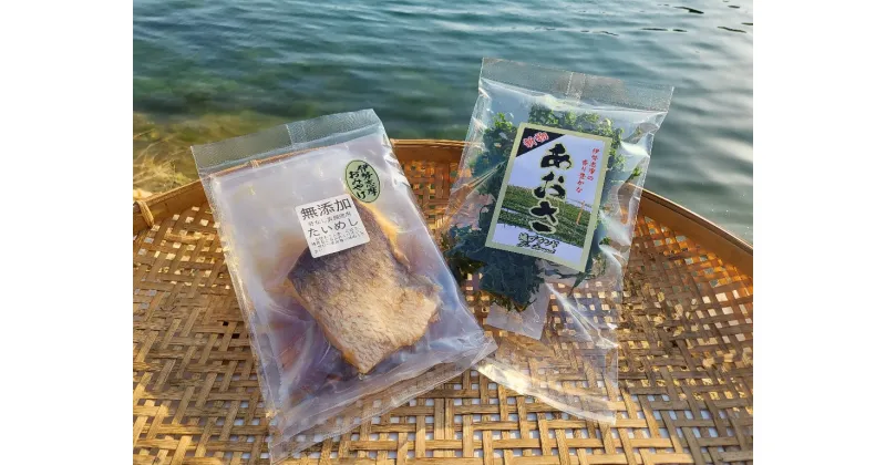 【ふるさと納税】（冷蔵）鯛めし 1袋 芳醇 あおさ 海苔 約22g×1袋 伊勢志摩 特産品 Aセット ／ 城水産 ふるさと納税 魚 青さ 寄付 おすすめ お取り寄せ いい匂い 美味しい 旬の食材 三重県 南伊勢