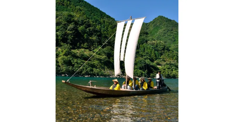 【ふるさと納税】 世界遺産 川の参詣道 熊野川 「三反帆」 川舟乗船 ツアー ペアチケット / 体験 体験型 体験チケット 観光 自然 川舟 乗船 歴史 チケット 予約 世界遺産 熊野古道 三重県 紀宝町