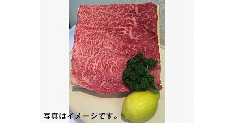 【ふるさと納税】「近江牛」しゃぶしゃぶ用肉 約650g ／ 牛肉 ブランド牛 国産 滋賀県産