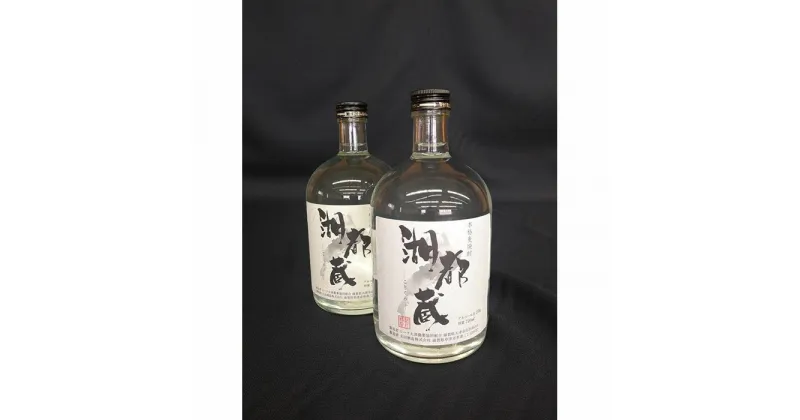 【ふるさと納税】本格麦焼酎「湖都蔵」　720ml　2本入り