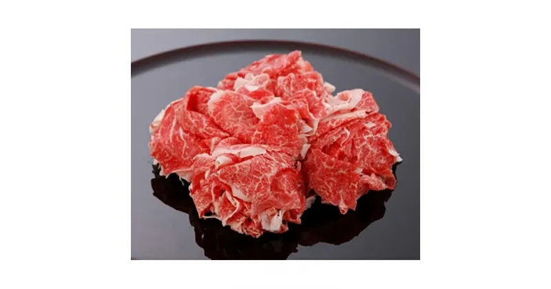 【ふるさと納税】牛匠かぐら　近江牛上切り落とし肉600g（300g×2）