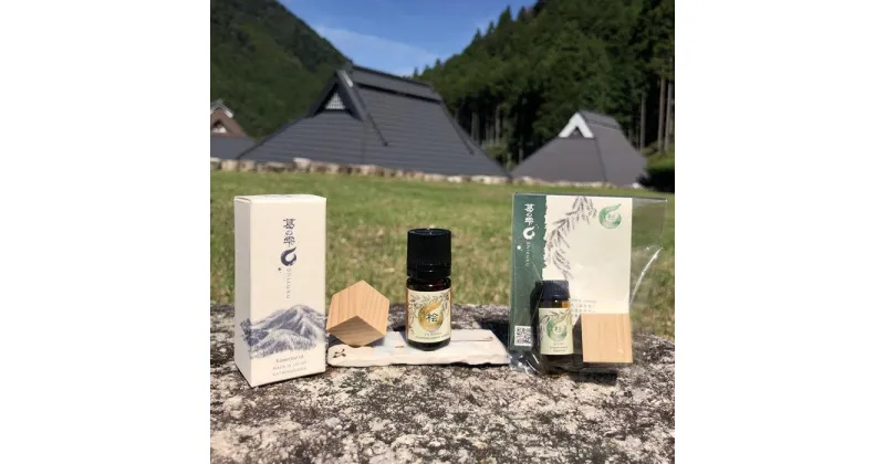 【ふるさと納税】大津市葛川産 『アロマオイル葛の雫-Shizuku- 和精油ひのき』5ml ＆ お試し杉の精油1ml