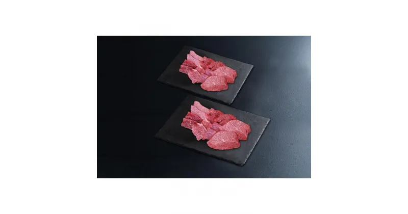 【ふるさと納税】近江牛 焼肉 食べ比べ セットB ( カルビ、モモ、肩みすじ、ロース 500g × 2 )