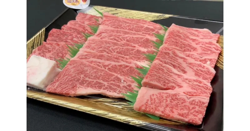 【ふるさと納税】【肉屋くらは】【A4以上】近江牛 焼肉用 300g | 牛肉 肉 お取り寄せ 高級 ブランド牛 滋賀県 国産 黒毛和牛 日本三大和牛 贈答 ギフト