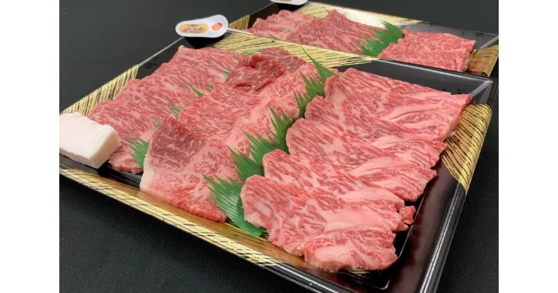 【ふるさと納税】【肉屋くらは】【A4以上】近江牛 焼肉用600g「タレ付き」 | 牛肉 肉 お取り寄せ 高級 ブランド牛 滋賀県 国産 黒毛和牛 日本三大和牛 贈答 ギフト