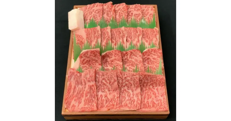 【ふるさと納税】【肉屋くらは】【A4以上】近江牛 ロース焼肉用 300g | 牛肉 近江牛 ロース 焼肉 バーベキュー BBQ 300g 国産 お土産 お取り寄せ グルメ ご当地 送料無料 滋賀県 彦根市