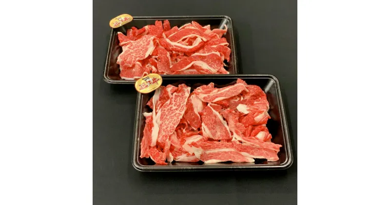 【ふるさと納税】【肉屋くらは】近江牛 切り落とし400g | 牛肉 肉 お取り寄せ 高級 ブランド牛 滋賀県 国産 黒毛和牛 日本三大和牛 贈答 ギフト