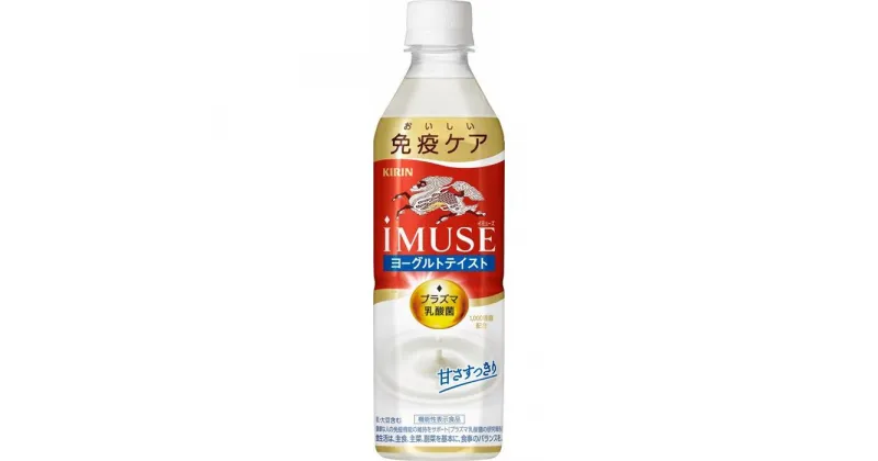 【ふるさと納税】キリン iMUSE イミューズ ヨーグルトテイスト 500ml×24本 | プラズマ 乳酸菌 機能性表示食品 飲料 人気 おすすめ 滋賀県 彦根市