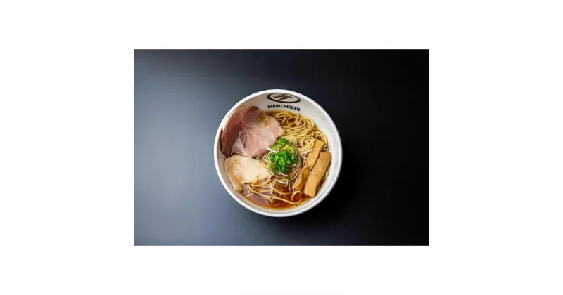 【ふるさと納税】【らーめんチキン野郎】「あっさり野郎」4食 | ラーメン ご当地 鶏 お取り寄せ 有名店 ギフト 彦根 滋賀県 セット