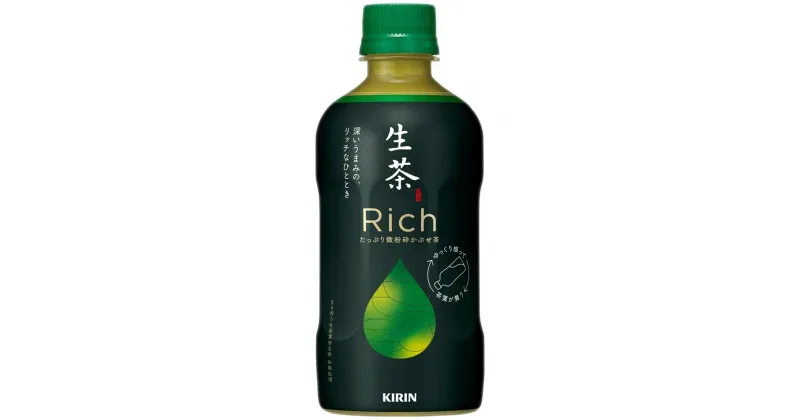 【ふるさと納税】【キリン】KIRIN 生茶 リッチ 400ml×24本 | 飲料 ソフトドリンク 人気 おすすめ 送料無料