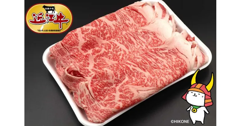 【ふるさと納税】近江牛リブロース芯600g【肉の津田】 | 牛肉 肉 お取り寄せ 高級 ブランド牛 滋賀県 国産 近江牛 すきやき しゃぶしゃぶ 焼き肉 贈答 ギフト 送料無料