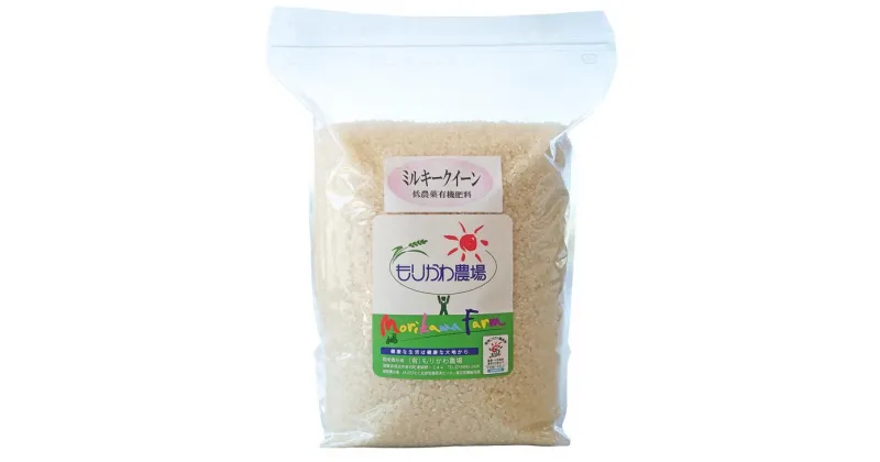 【ふるさと納税】令和6年産【新米】 滋賀県産 低農薬栽培 ミルキークイーン 白米 3kg※着日指定不可 [AQBL023]